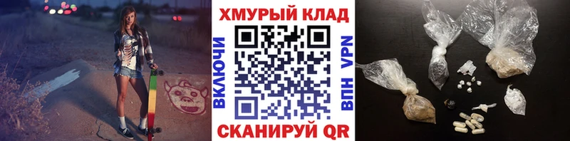 ГЕРОИН хмурый  Людиново 