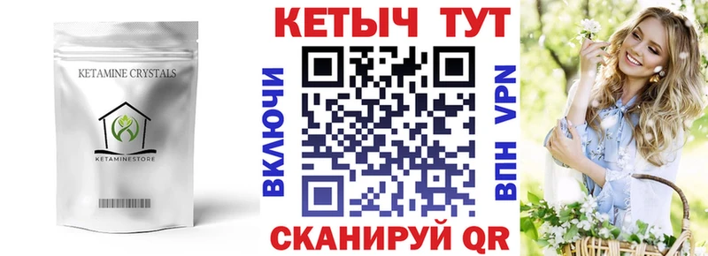 как найти наркотики  дарк нет состав  КЕТАМИН VHQ  Людиново 