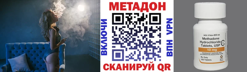 МЕТАДОН methadone  гидра ТОР  Людиново 