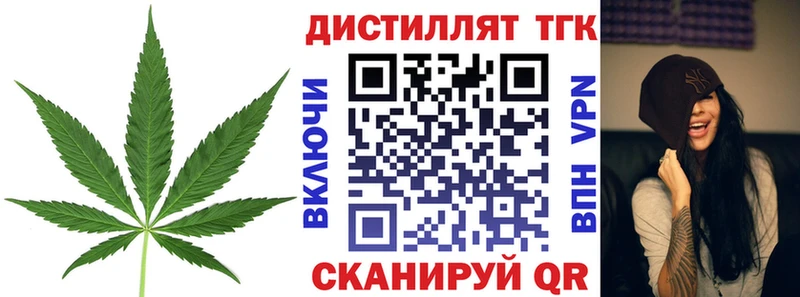 ТГК жижа  наркошоп  Людиново 
